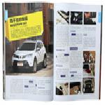 电动尾门、手机互联